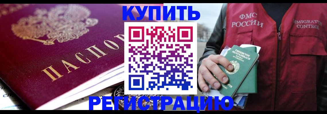 прописка в квартире в Карталах